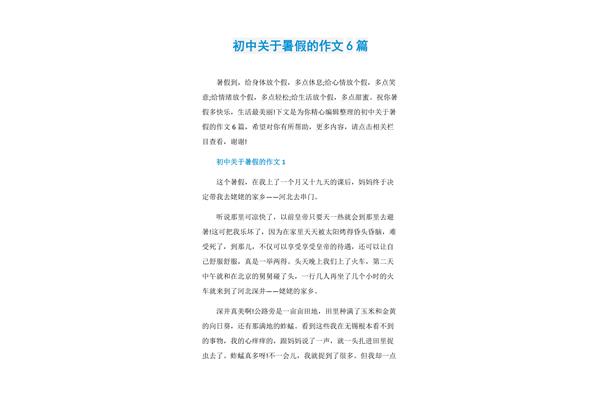关于情绪的作文