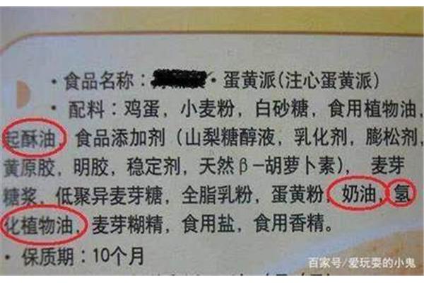 起酥油的危害