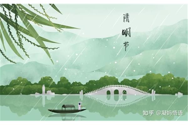 清明节的习俗