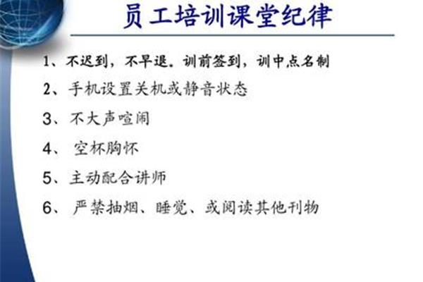 课堂纪律要求
