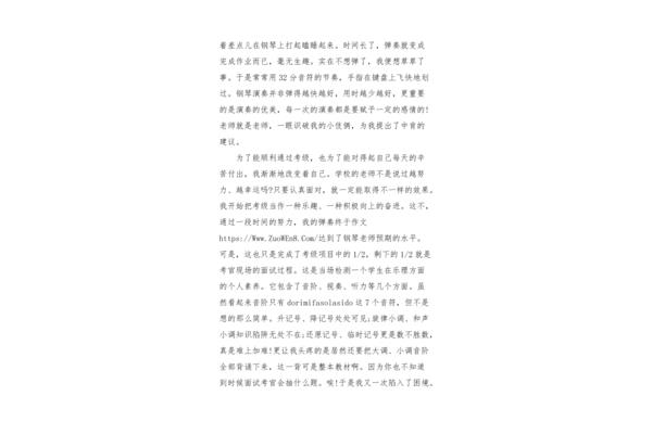越努力越幸运作文
