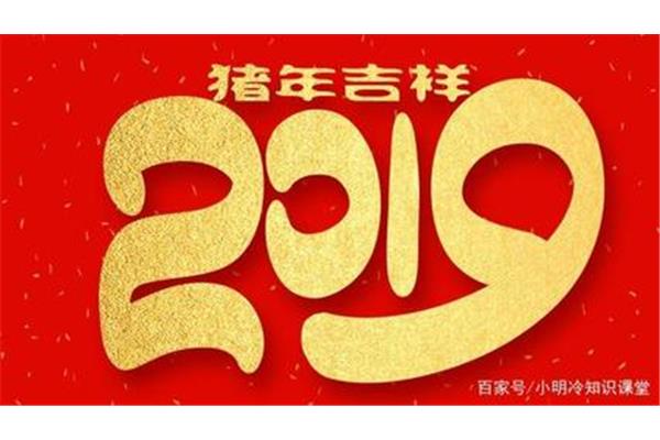 春节拜年的由来
