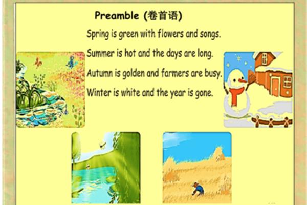 我喜欢的季节