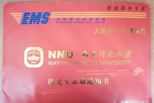 南京师范大学邮箱