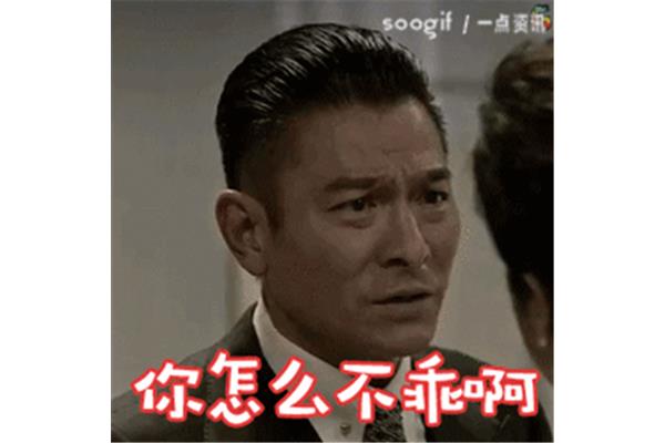 心中不服感到气愤