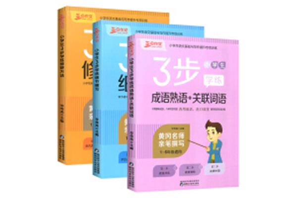 有关书的成语