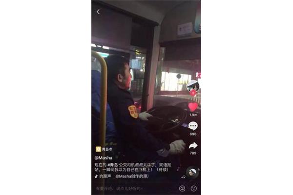 公交司机英语