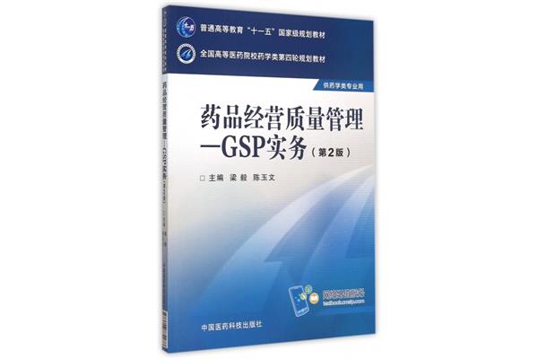 企业经营管理