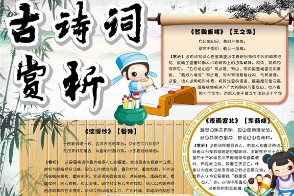 我爱古诗文