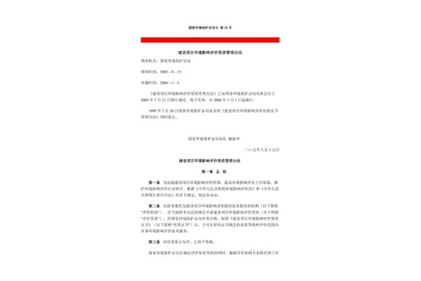 测绘资质管理办法