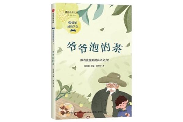 有关书的成语