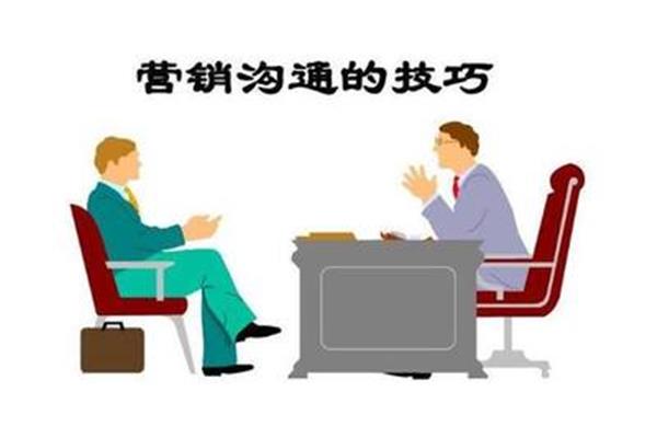 沟通的方法