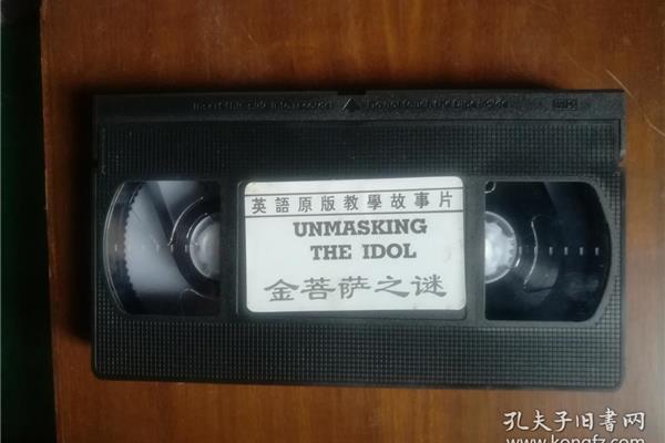录像带的英语