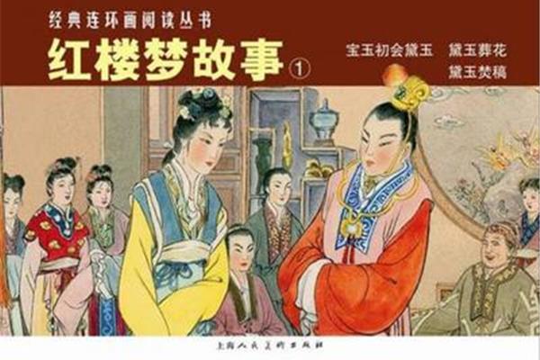 黛玉葬花的故事
