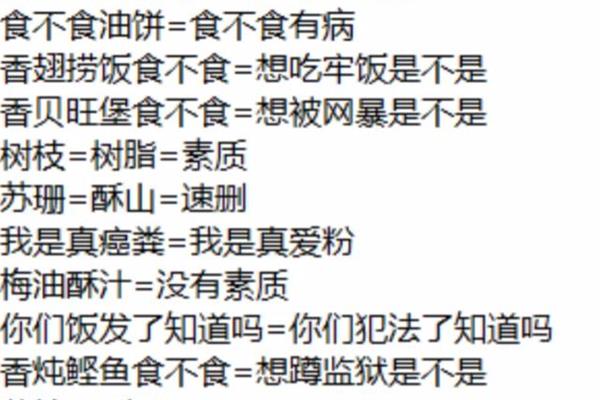 ikun语录