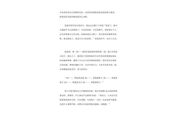 关于情绪的作文