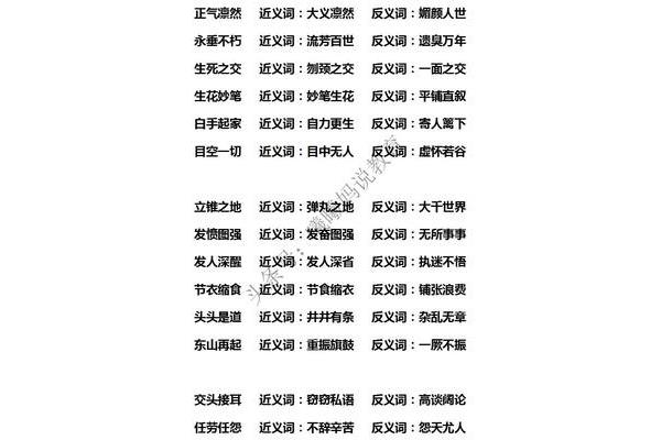 流芳百世的反义词