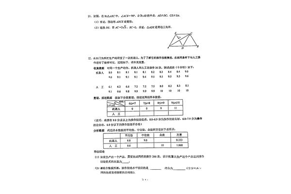 三角函数初中
