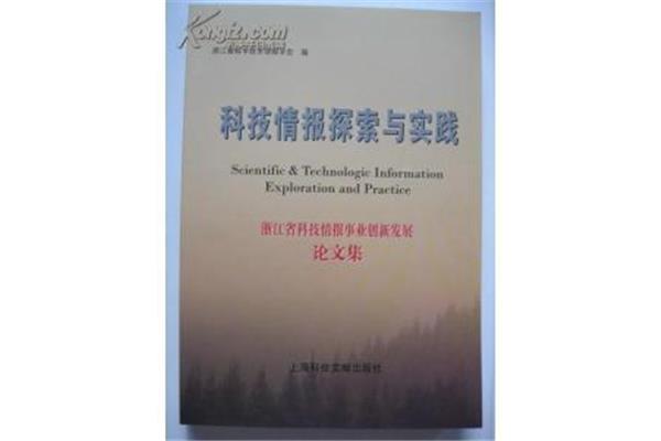 自然科学论文