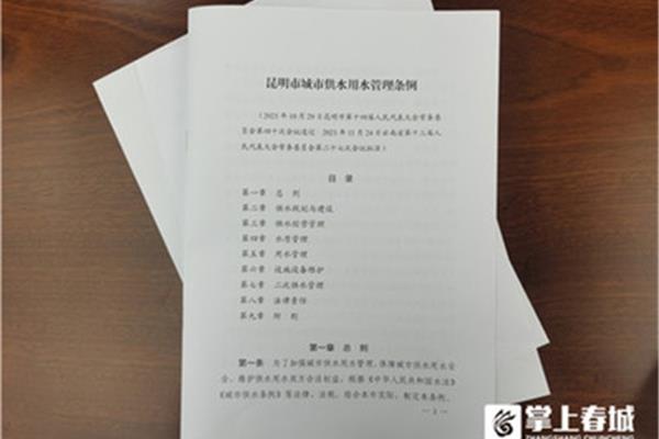 城市供水条例