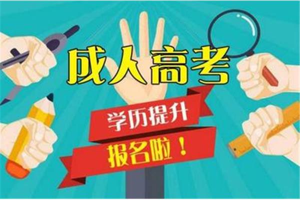 专科升本科