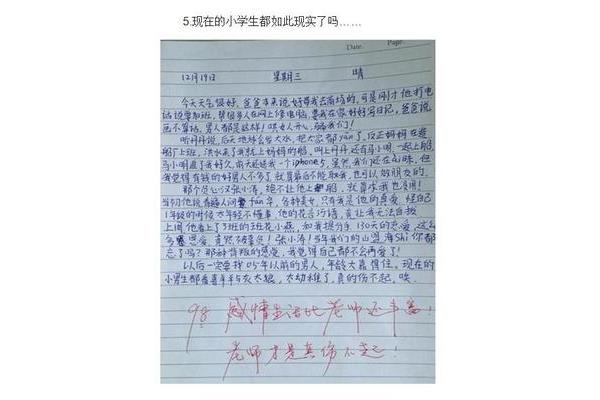 想象力的作文