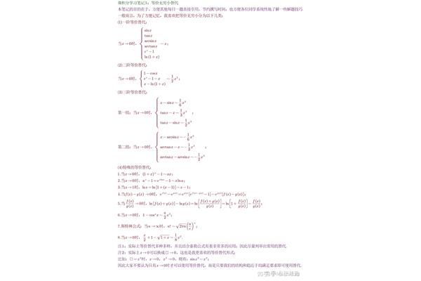 微积分什么时候学