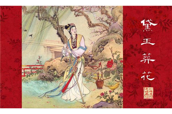 黛玉葬花的故事