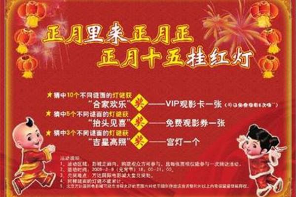 元宵节简单灯谜