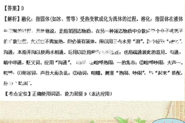瞻仰近义词