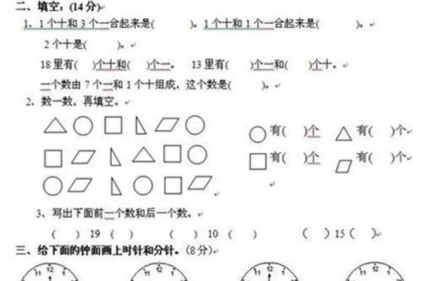 有趣的数学题