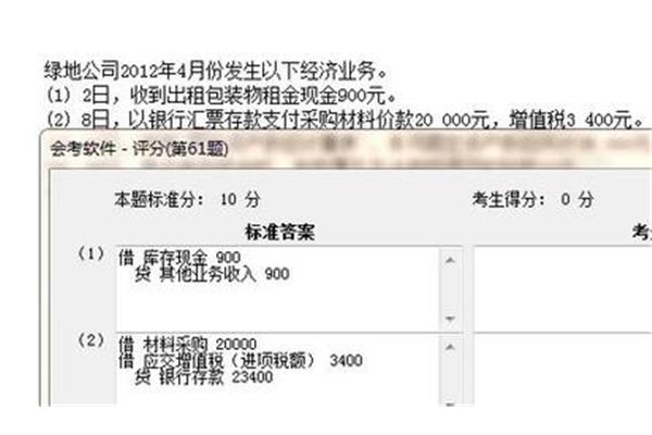 包装物租金