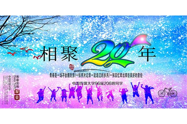 青春是美好的