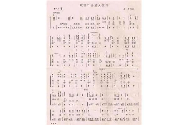 歌曲歌唱祖国