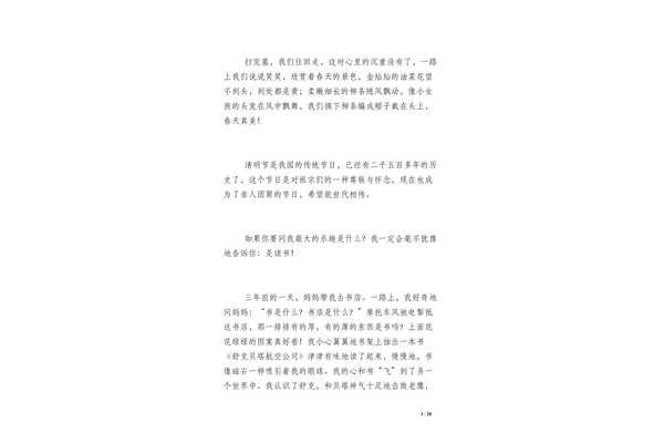 哈利波特好词好句