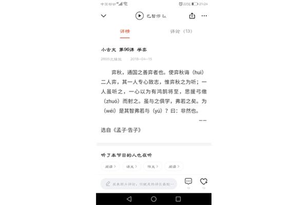 学弈小古文