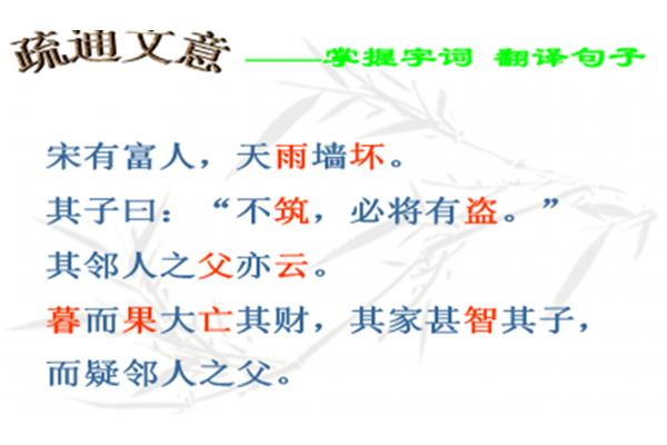塞翁失马译文