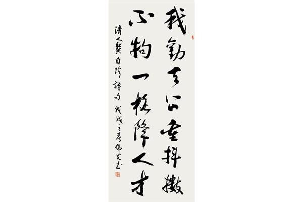龚自珍的诗