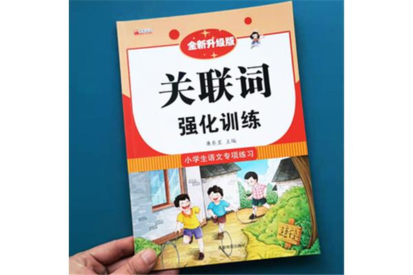 有关书的成语