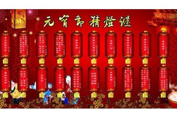 元宵打一成语