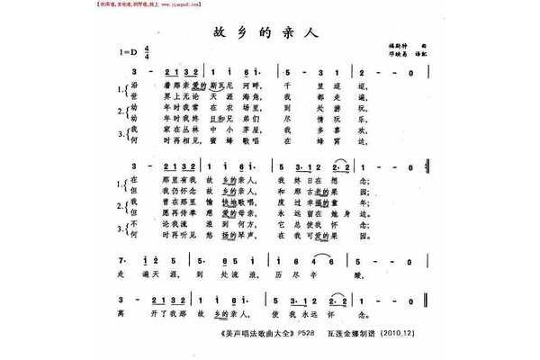 家乡的亲人