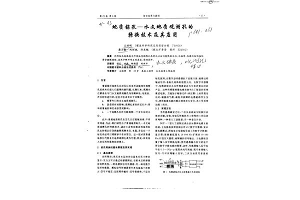 煤田地质与勘探