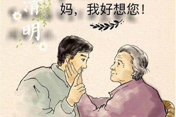 怀念逝去妈妈