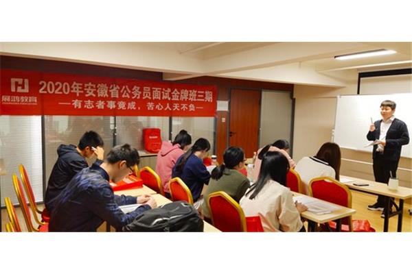 公考辅导班