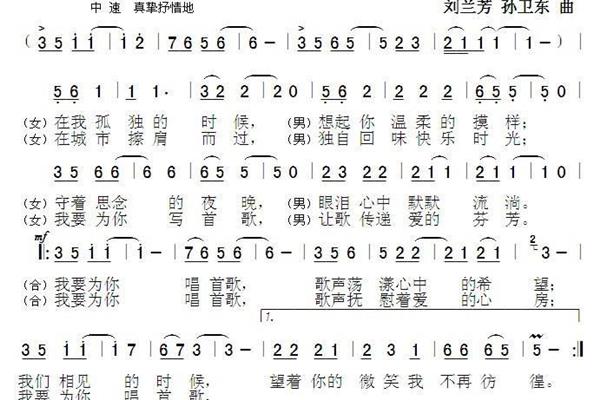 歌曲歌唱祖国