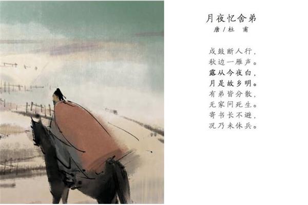 秋边一雁声