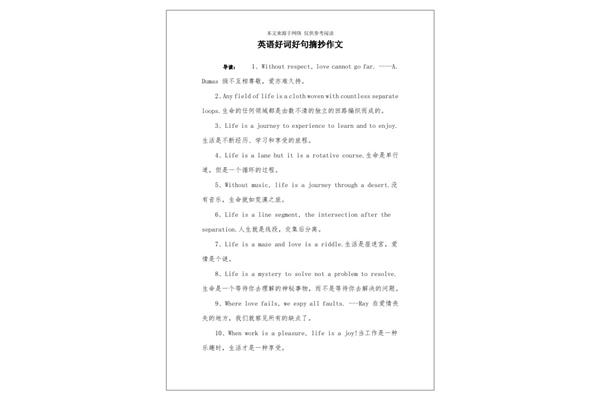 哈利波特好词好句