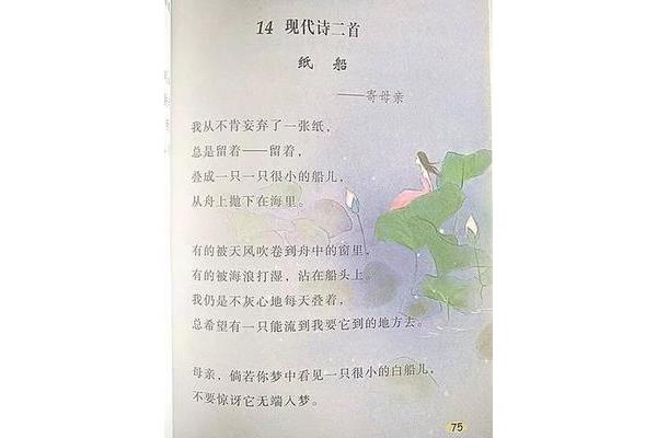 现代诗短诗冰心