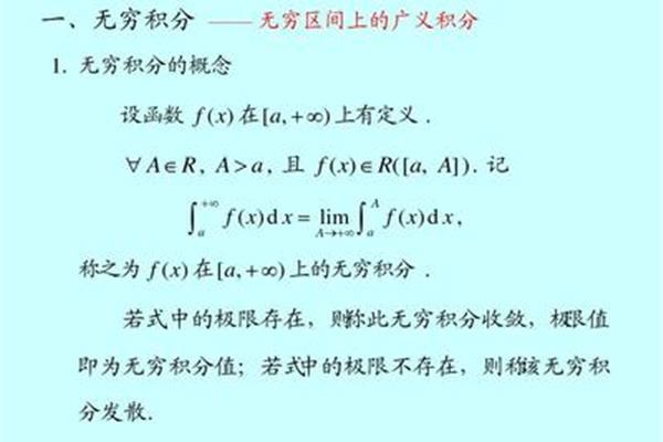 微积分什么时候学