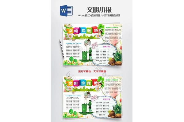 文明你我他